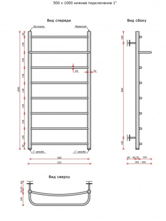 Полотенцесушитель водяной Ростела Соната + (1 полка, нижн,подв., 1" резьба) 500 x 1000 / 8